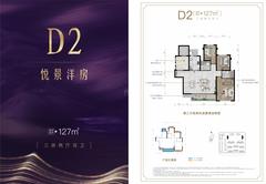 粼云上府1期3室2厅2卫127.47平户型