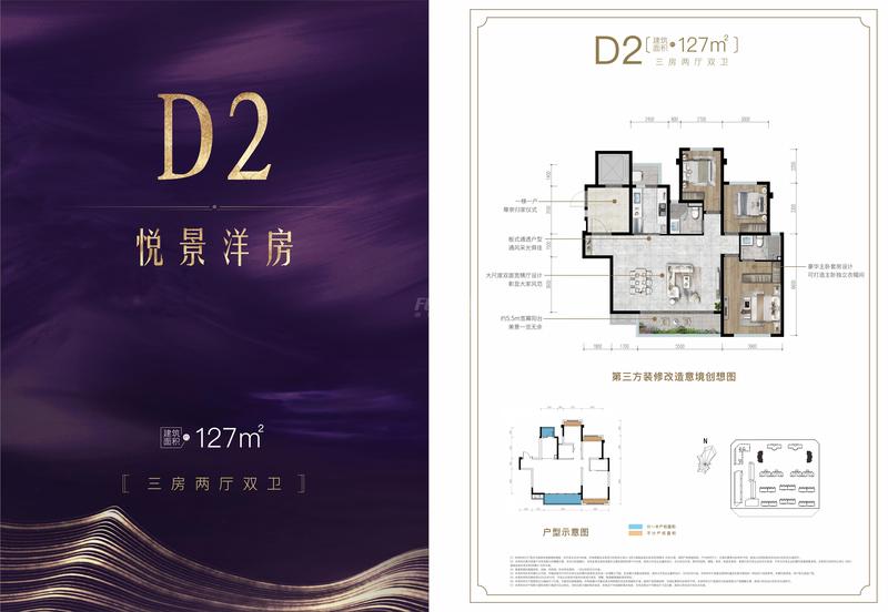特殊户型2楼