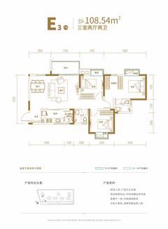 龙腾御锦城1期3室2厅2卫108.54平户型