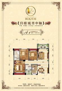 阳光岭岸3室2厅2卫106.97平户型