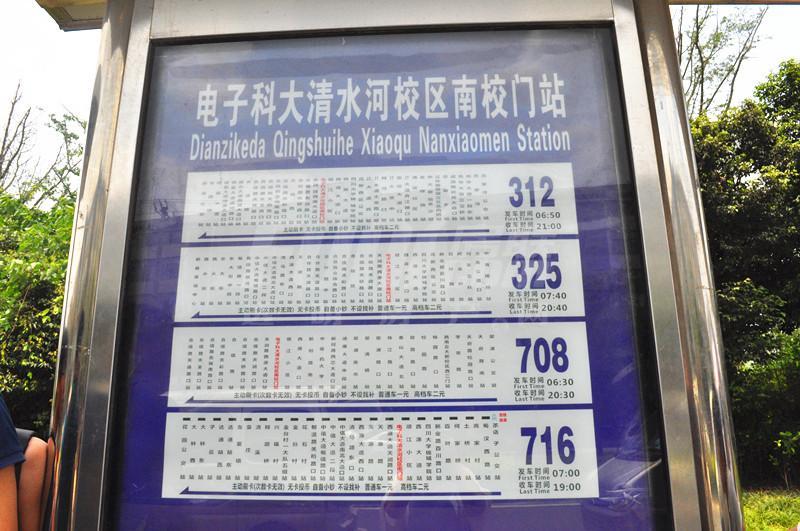 公交