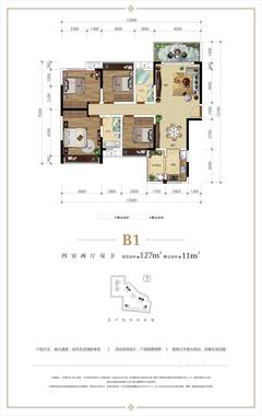 天和·悦城1期4室2厅2卫127.00平户型