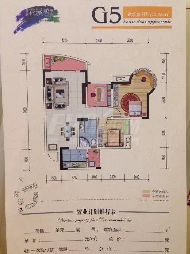 9号楼G5