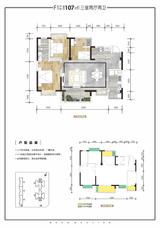 仁美熙和府1期 3室2厅2卫 107.00平米