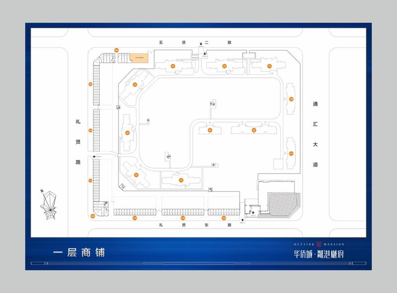 临街商铺
