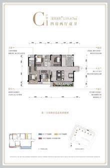 华侨城·粼港樾府南苑4室2厅2卫135.00平户型
