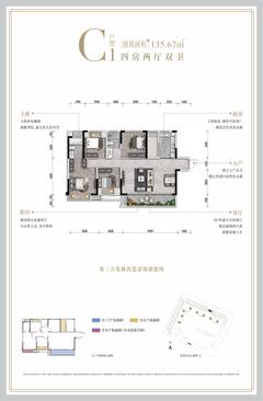 华侨城·粼港樾府南苑4室2厅2卫135.00平户型