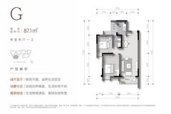 宽窄慢里1期2室2厅1卫87.10平户型