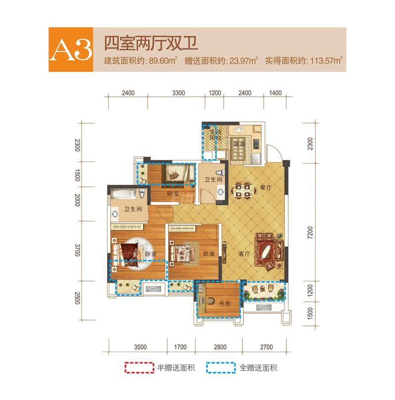 A3户型