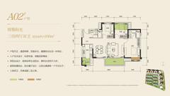 海伦天麓1期3室2厅2卫108.00平户型