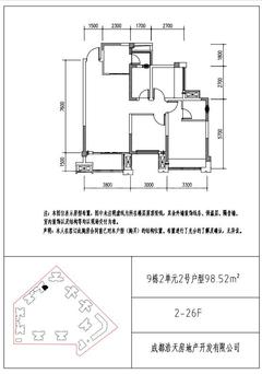 金色年华里1期3室2厅2卫98.52平户型