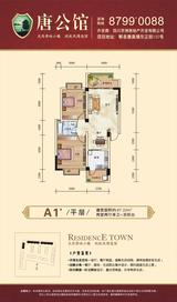 唐公馆 2室2厅1卫 87.22平米