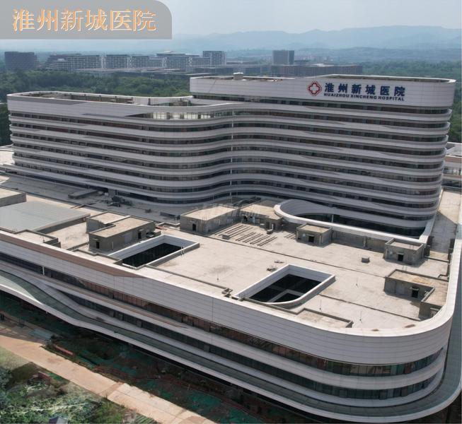淮州新城医院