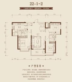 恒大御龙天峰1期3室2厅2卫124.93平户型
