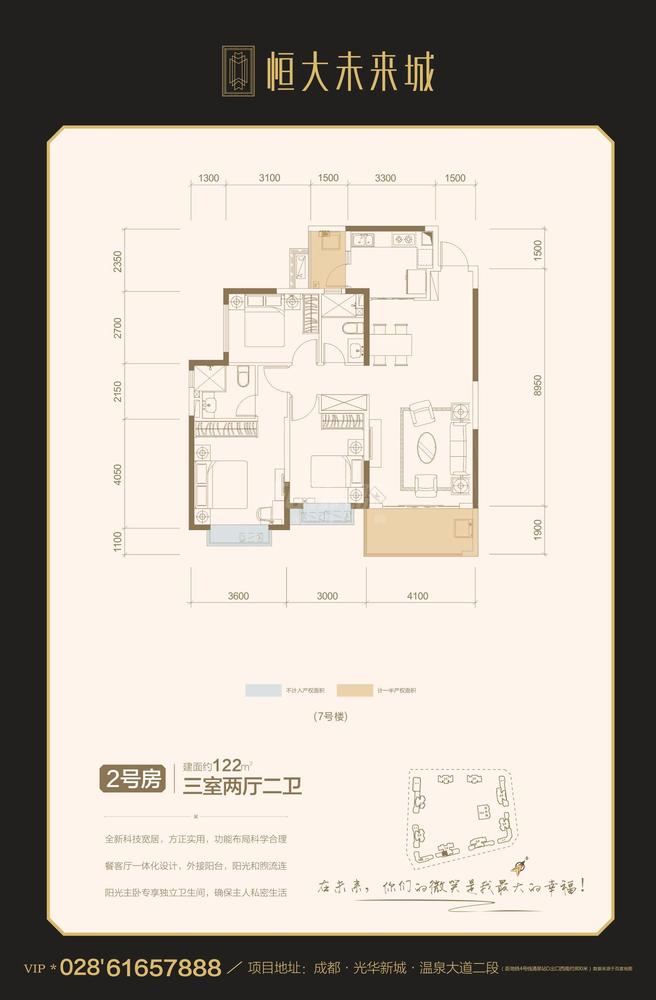 7号楼2号房