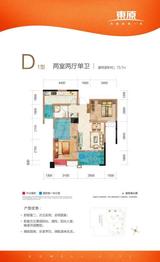 东原西岸 3室2厅1卫 73.70平米