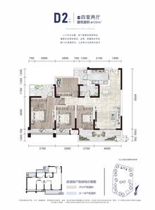 凯德卓锦万黛小区4室2厅1卫129.00平户型