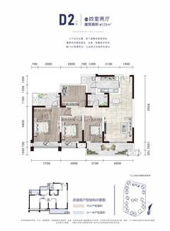凯德卓锦万黛小区4室2厅1卫129.00平户型