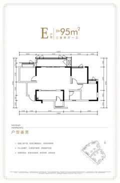 翰文府2期3室2厅1卫95.00平户型