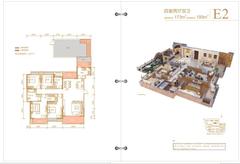 锦天新城4室2厅2卫173.00平户型