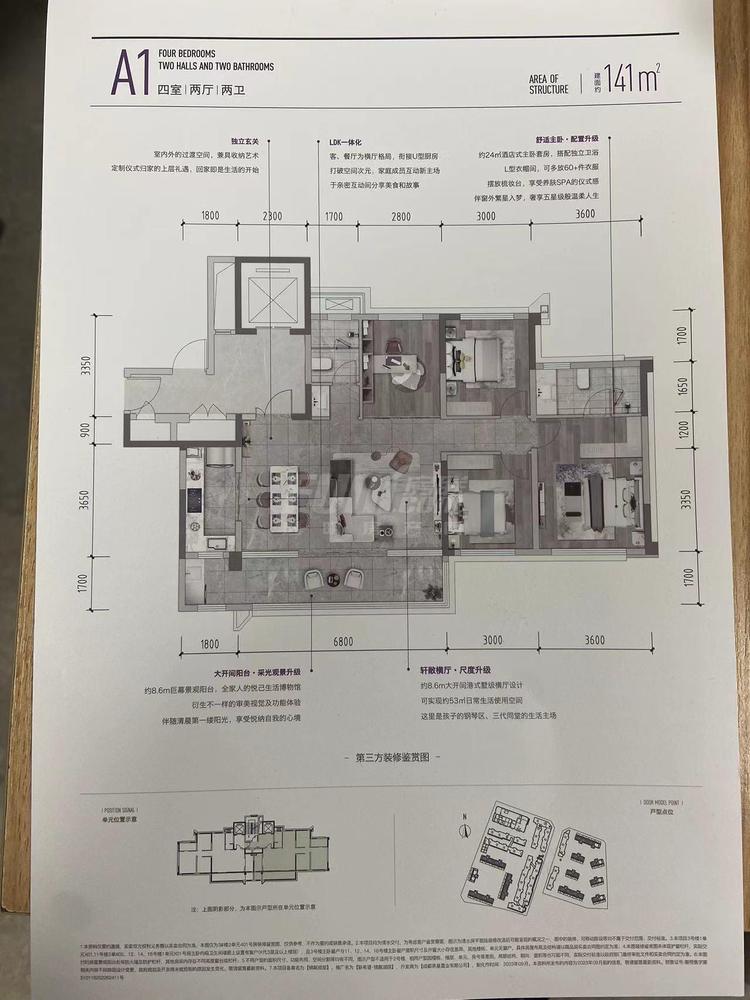 A户型图