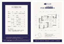 恒大名城1期3室2厅2卫121.15平户型