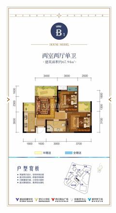 北成星中心1期1室1厅1卫55.27平户型