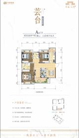 华旅上院小区1期 3室2厅2卫 97.36平米