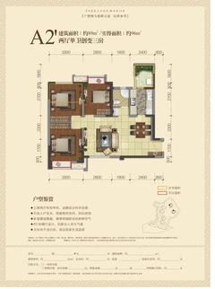 华润幸福里2期3室2厅1卫89.00平户型