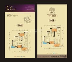 保利梧桐语3室2厅1卫81.00平户型