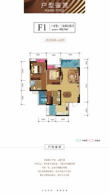 枫尚云锦1期3室2厅2卫105.71平户型