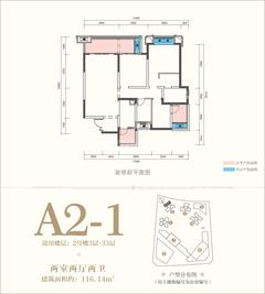 融创玖樾台邸1期2室2厅2卫116.14平户型