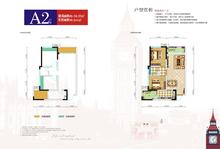 和裕.印象1期2室2厅1卫74.07平户型