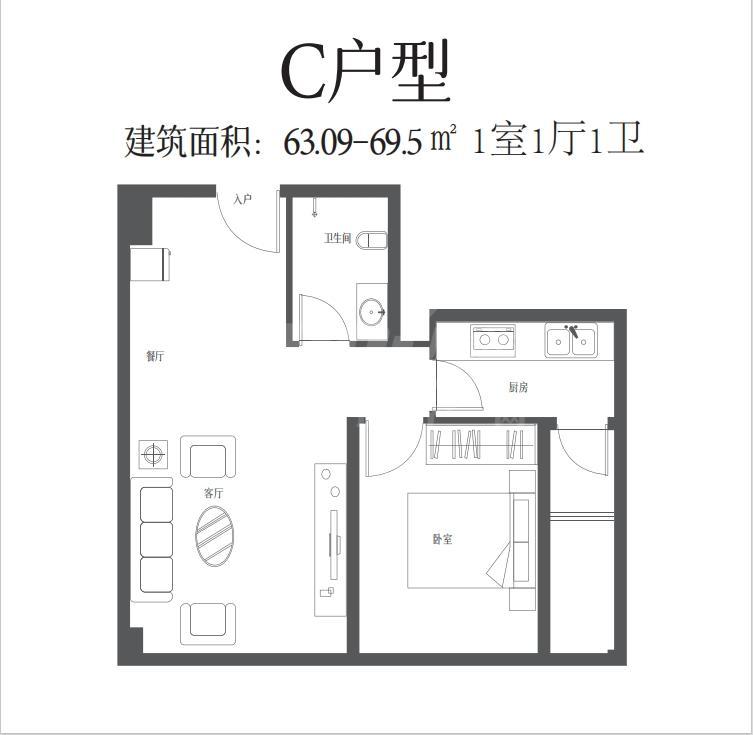 C户型
