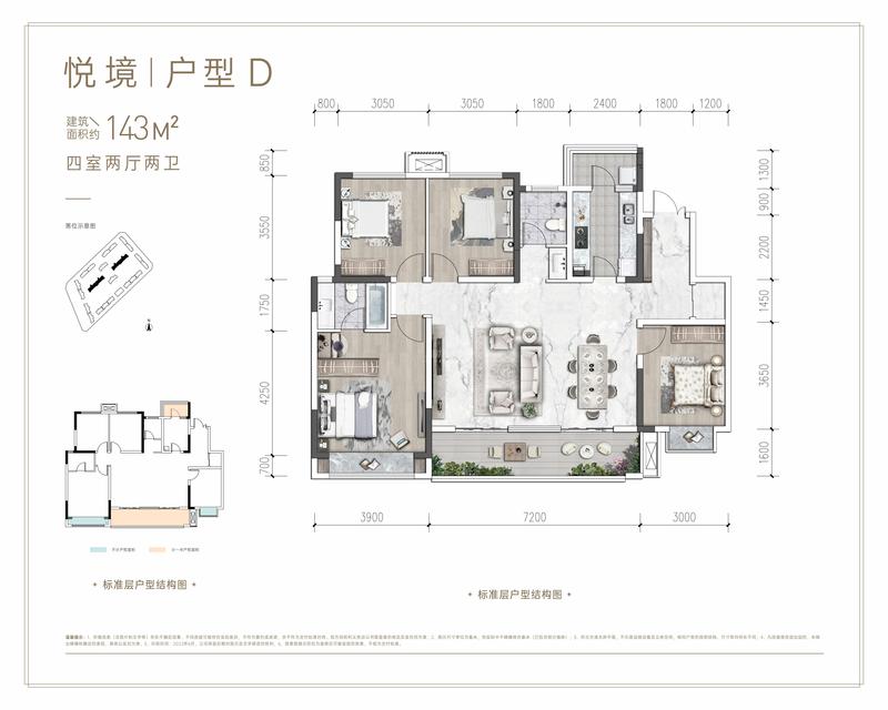 D户型