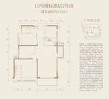 东湖壹号13#2号房