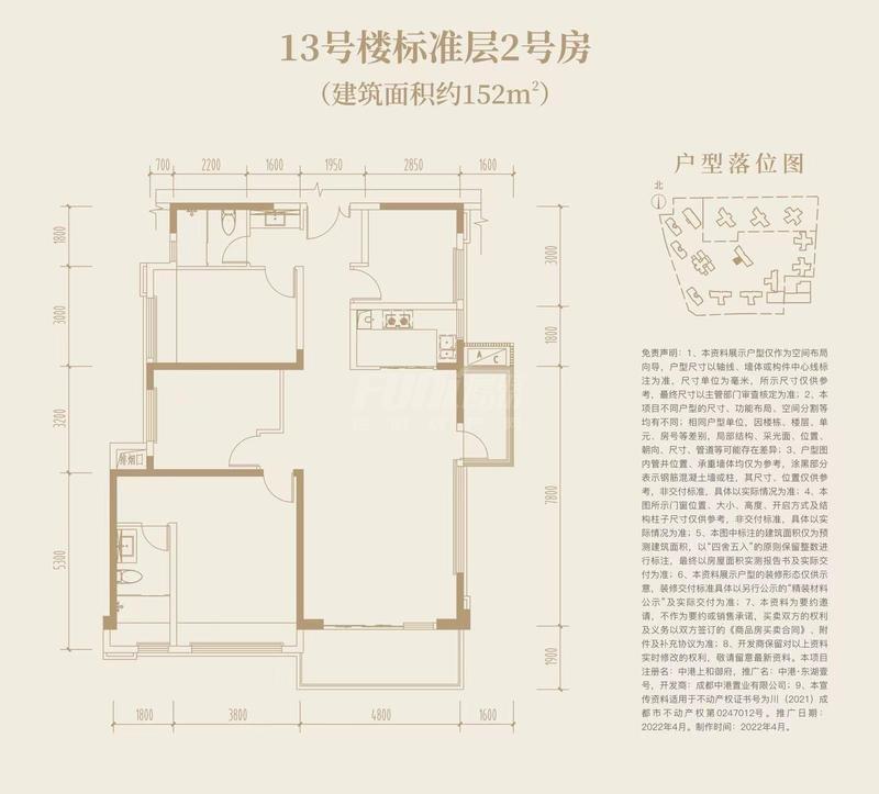 东湖壹号13#2号房