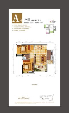 银诚东方国际2室2厅1卫76.07平户型
