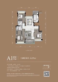 德商﹒学府天骄1期3室2厅2卫118.00平户型