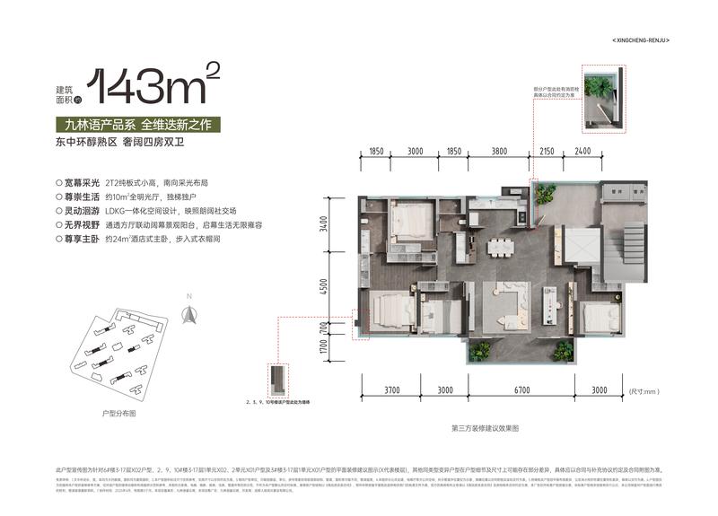 143户型