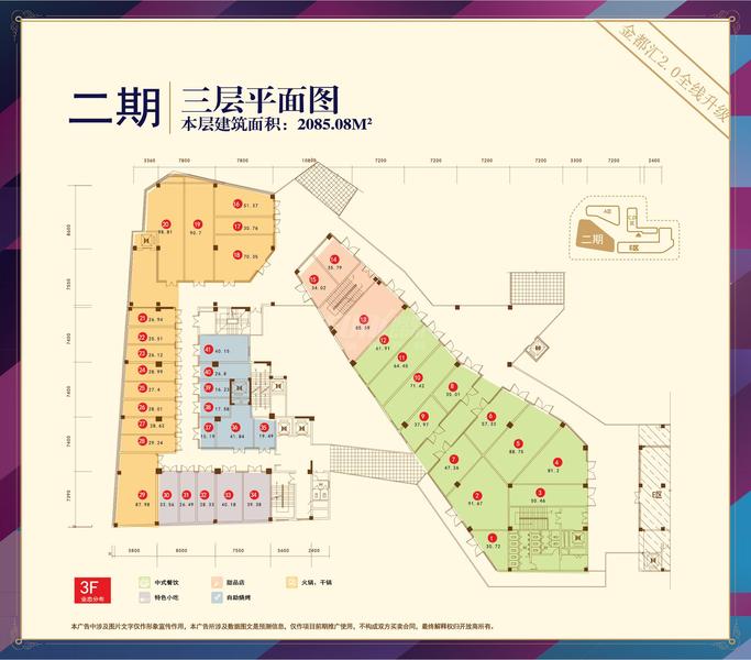 20131129金都汇二期平面图-03.jpg
