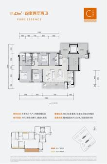 合悦锦萃小区1期4室2厅2卫143.00平户型