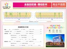 华星•财富广场1期2640.25平户型