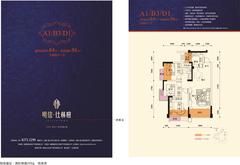 明信仕林府3室2厅1卫85.00平户型