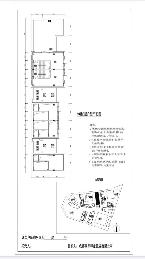 9号楼3层平面图