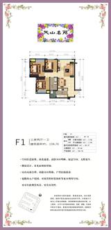 天山名苑商住楼1期 3室2厅1卫 98.29平米