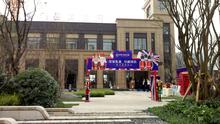 保利国宾首府1期实景图
