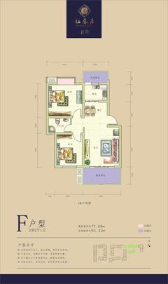 栖凤居2期2室2厅1卫77.68平户型