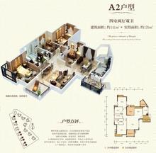 玺龙湾3期4室2厅2卫141.00平户型