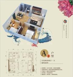 锦和名邸2室2厅1卫73.37平户型